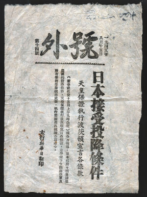 太行新华日报文物说抗战风云