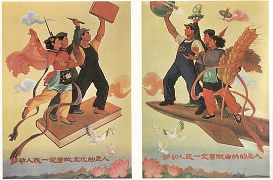 人民公社中的学文化学科技宣传画
