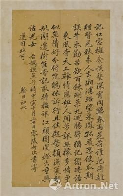 道光状元龙启瑞随笔词笺