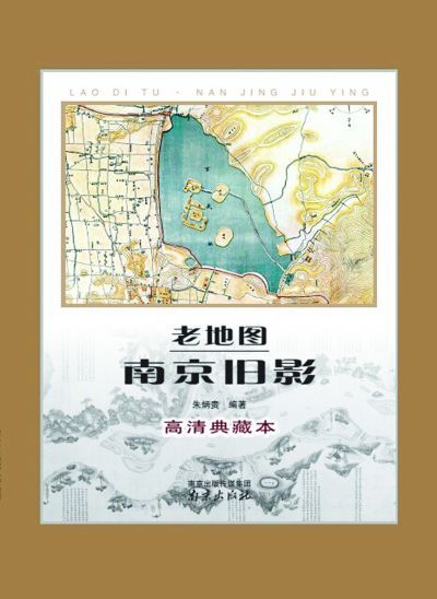 老地图勾画描摹古代南京