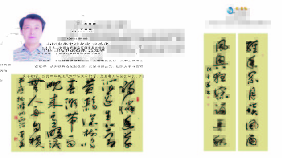 张爱华书法邮政有奖明信片发售