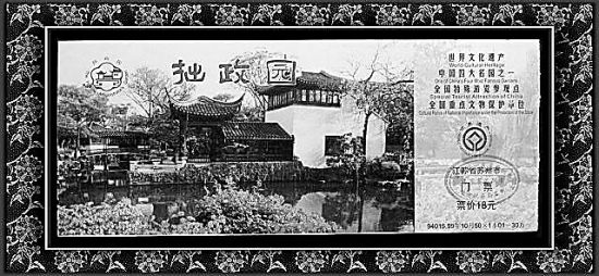 门票收藏分类杂谈