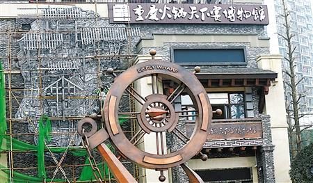 重庆火锅天下宴博物馆迎客 藏76件火锅艺术品
