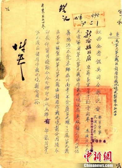 抗战时期作战图现身 佐证江西正面战场历史