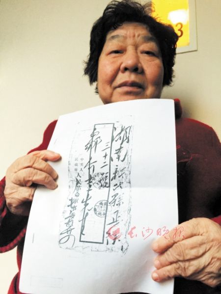 领袖私信 是私人收藏还是馆藏文物