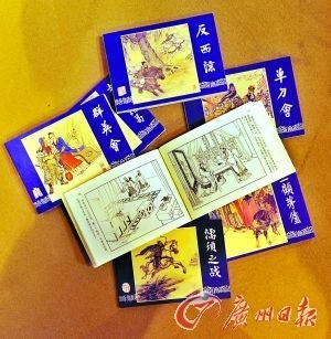 业内:连环画收藏很火爆 市场对接却很难