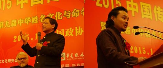 中国传统文化高峰论坛在京召开