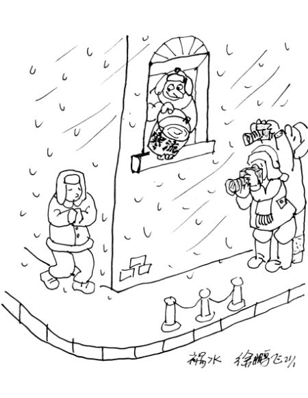 中国漫画家用画笔回应法国杂志辱华漫画(图)