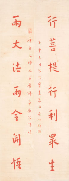 弘一法师书法对联 弘一法师书法对联