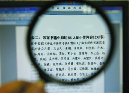 两知名画家对簿公堂打版权官司:被告判赔2.5万