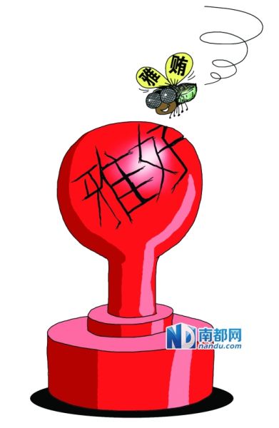 广东委员建议整治官员书画室:建一个动辄几十万