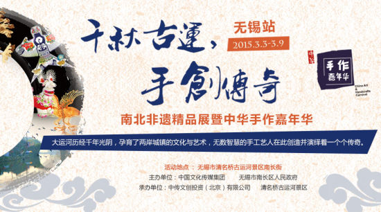 首届中华手作嘉年华将盛大开启:聚焦2014最热设计