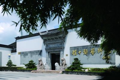 江浙沪美术馆考察侧记