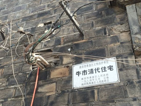 南京市级文保单位遭房企拆毁:施工方称自己垮塌