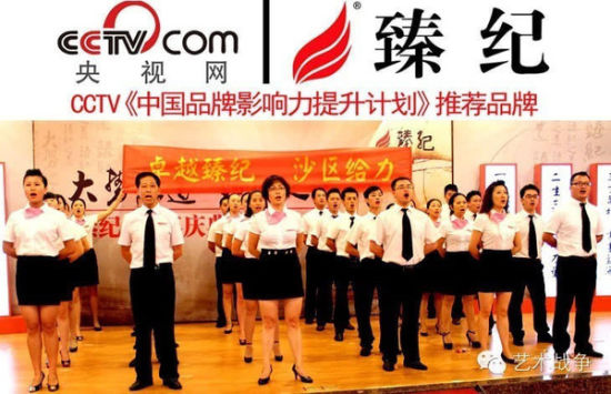 传销卖画数十亿 国内最大画商被查封