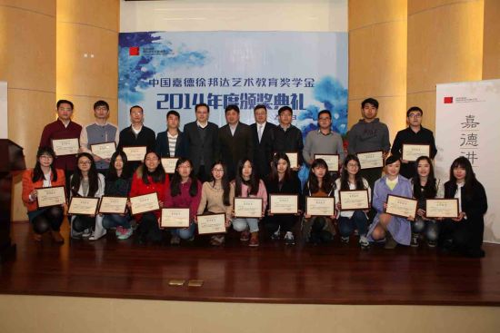 中国嘉德徐邦达艺术教育奖学金3月20日颁奖