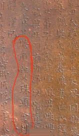 邛崃石塔惊现碑文字样:舍利