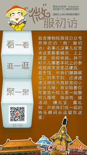 博物馆建自媒体:酒香才能长留客