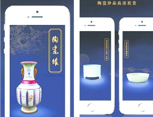 掌上App让文物活起来