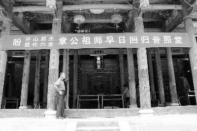 福建肉身坐佛故乡已修祠堂打横幅 期盼佛像回归
