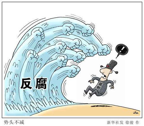 外媒揭中国官员借书画腐败:作品售价取决官阶