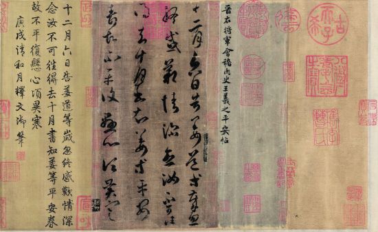 刘益谦豪掷3亿拍得王羲之《平安帖》明日交付