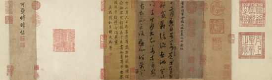 平安帖 平安帖