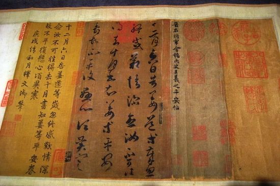 王羲之书法摹本平安帖5年后交接:或因年代存疑