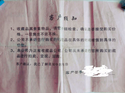 老人投资收藏品:买时容易退时难