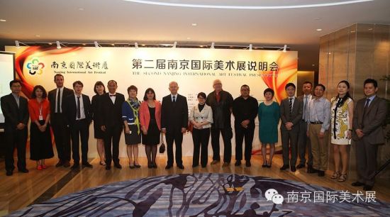 美丽新世界:第二届南京国际美术展说明会在沪召开