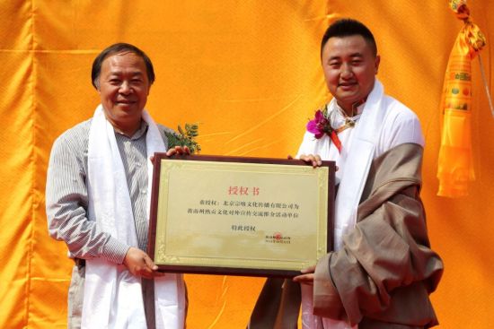 左:中共黄南州委副书记,州人民政府州长:李忠 右: 北京宗喀文化董事长兼热贡文化宣传大使 仁增尖措 左:中共黄南州委副书记,州人民政府州长:李忠 右: 北京宗喀文化董事长兼热贡文化宣传大使 仁增尖措