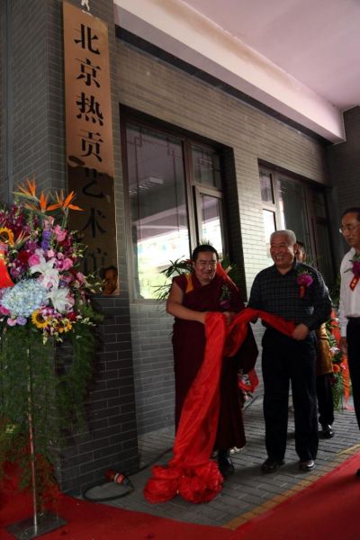 隆务寺寺主夏日仓活佛为“北京热贡艺术馆”揭牌 隆务寺寺主夏日仓活佛为“北京热贡艺术馆”揭牌