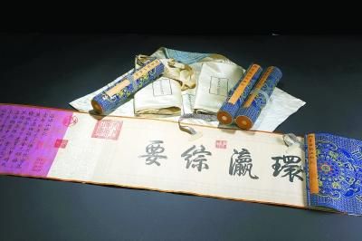 乾隆北海公园游记将上拍:1700多字 估价一亿元