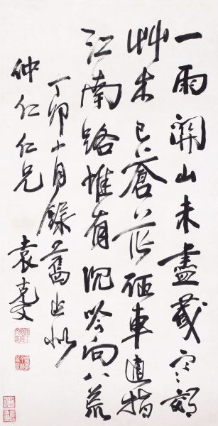 张伯驹 梅花 纸本镜心 85×30cm 张伯驹 梅花 纸本镜心 85×30cm