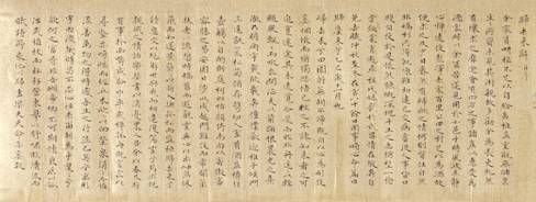 溥侗 归去来辞 笺本镜心 22×103cm 溥侗 归去来辞 笺本镜心 22×103cm