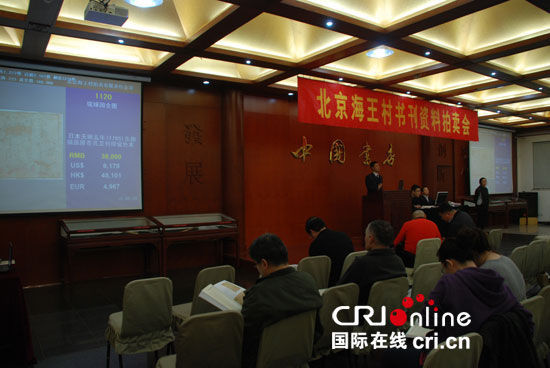 琉球国全图以6万元拍出 为钓鱼岛归属重要史证