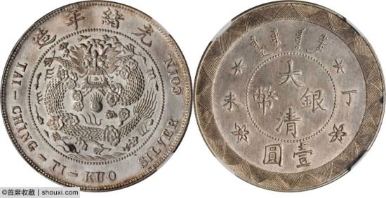 邦地尼奥澳门钱币拍卖:机制金银币专场精品(图)