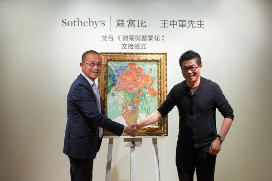 王中军现身苏富比进行梵高静物画作交接仪式