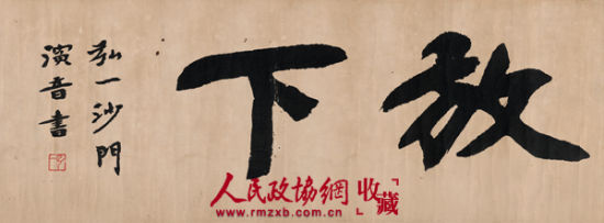 西泠秋拍成交18亿元 进一步推动南北市场平衡