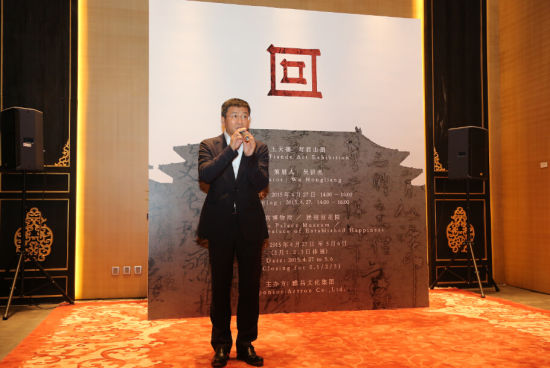 雅昌文化集团 董事长 万捷于开幕式发言