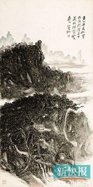 对黄宾虹这样大师级人物批评应公允理性