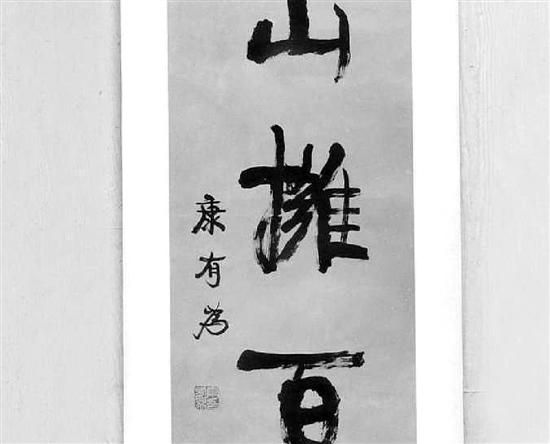 多件书画赝品将拍卖 专家:赝品也有收藏价值