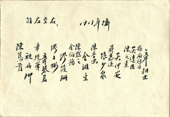 风雅名士金武祥的岭南生涯