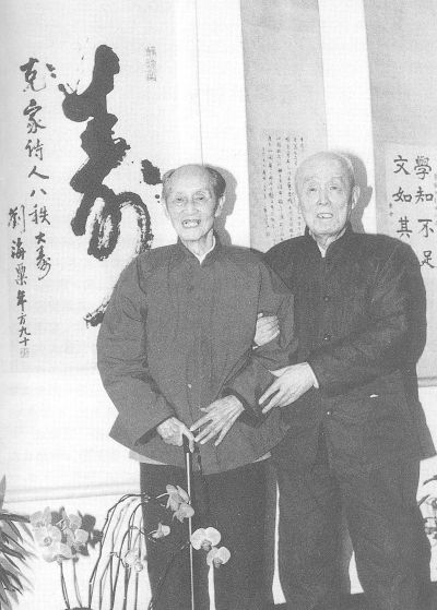 臧克家的珍藏:友情和墨香