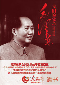 毛泽东酷爱书法:称要用文房打败国民党四大家族