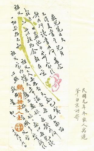 1912ֳ꣬ھдָֻ