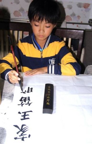 计文哲:翰墨长相随少年当自强
