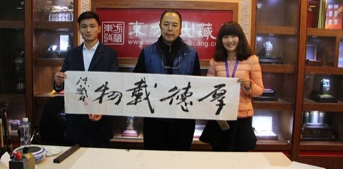 张铁林到访东方收藏现场挥墨题字