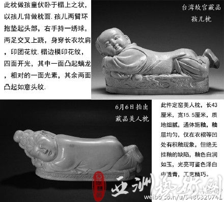 定窑美人枕拍出4亿追踪:专家称这是一场闹剧