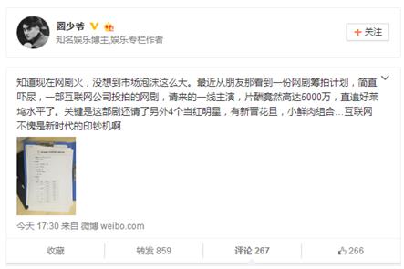 UC回应319互动剧5000万片酬传闻:并非给明星